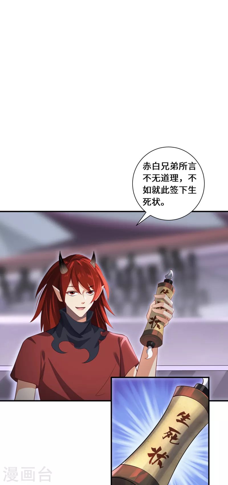第63话 生死状-第66话
