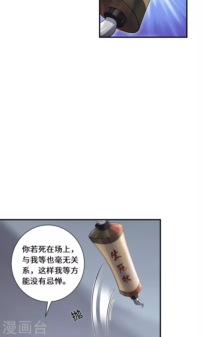 第63话 生死状-第66话