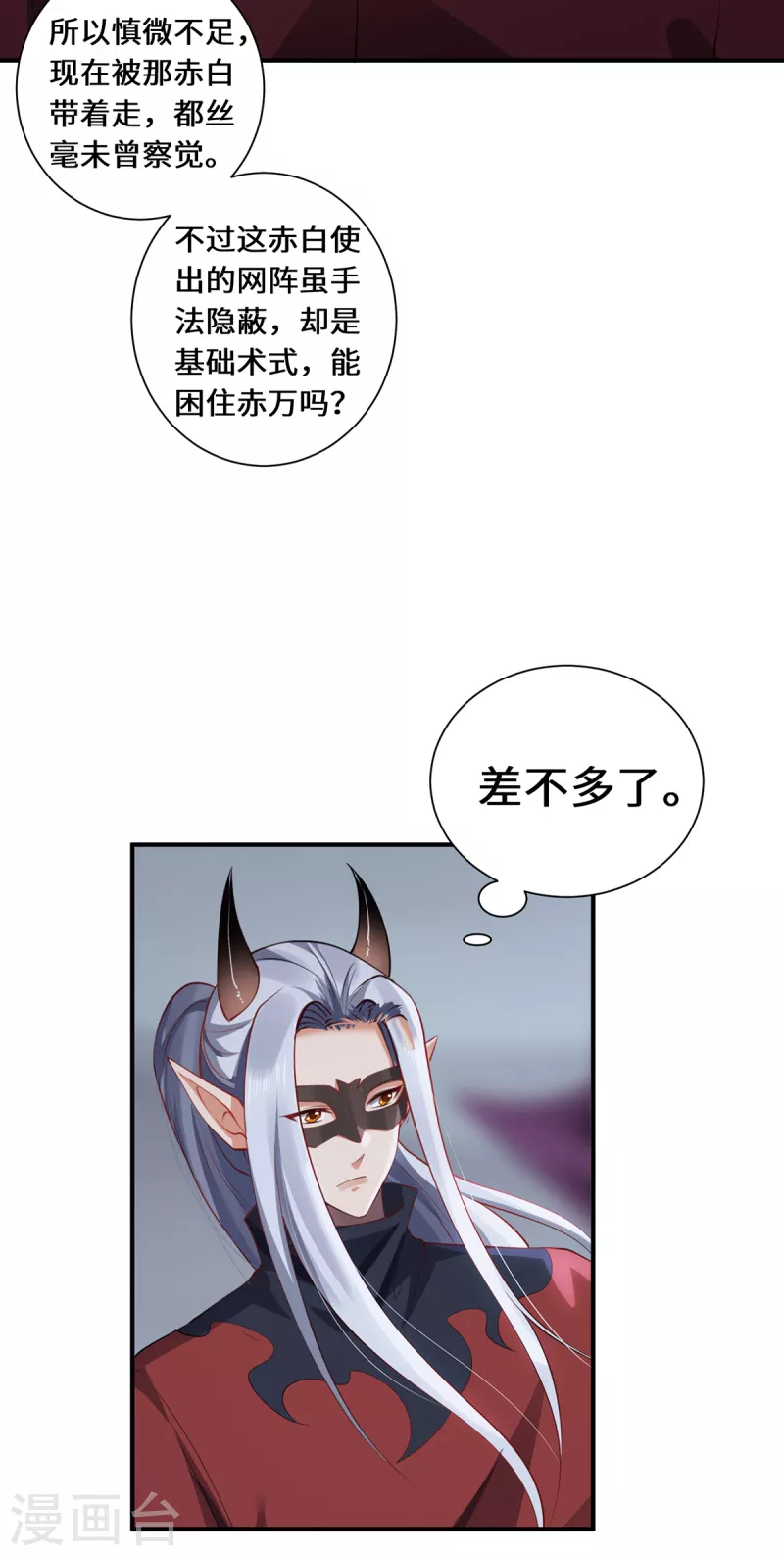 第65话 计算-第68话