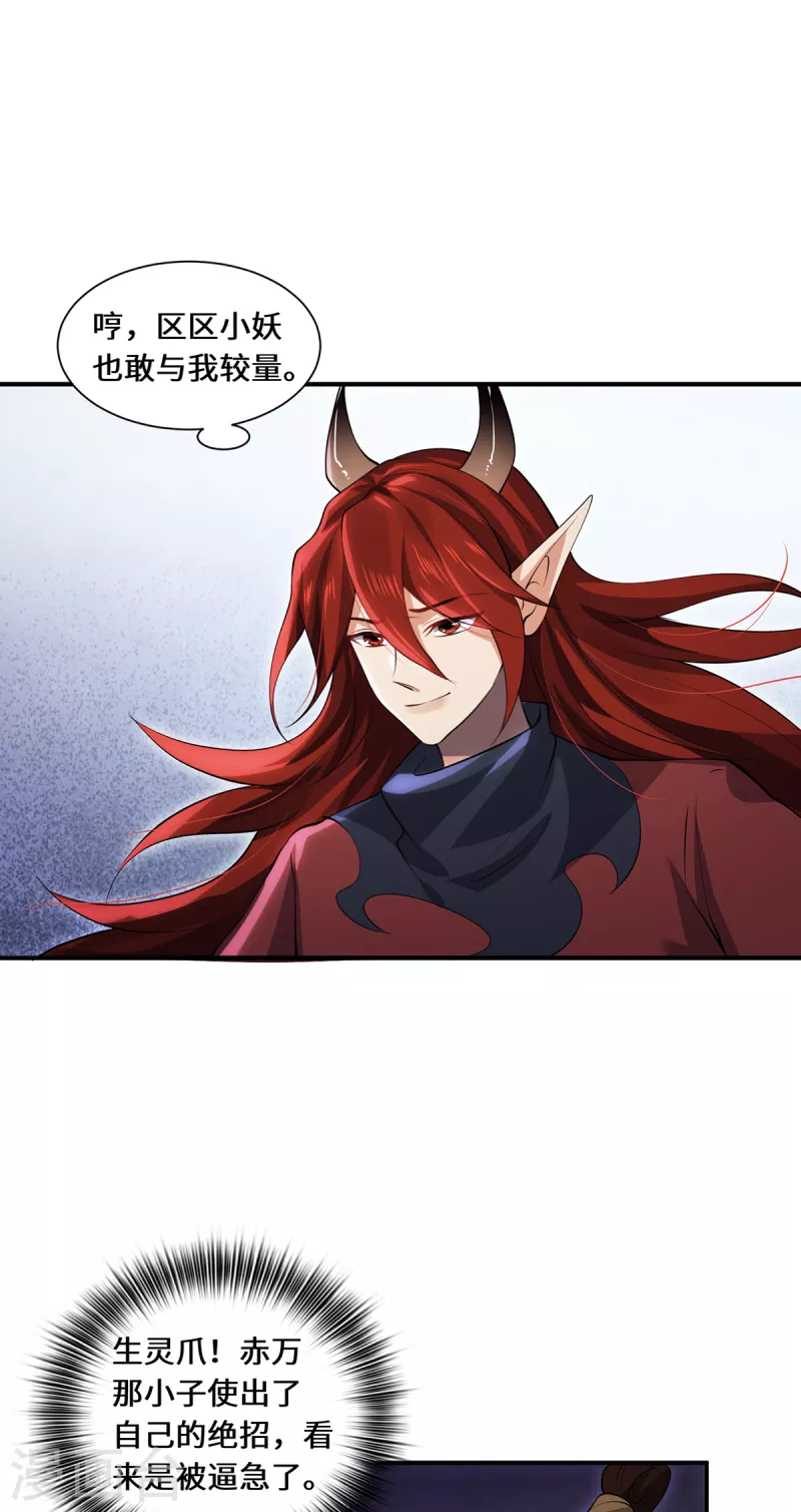 第65话 计算-第68话