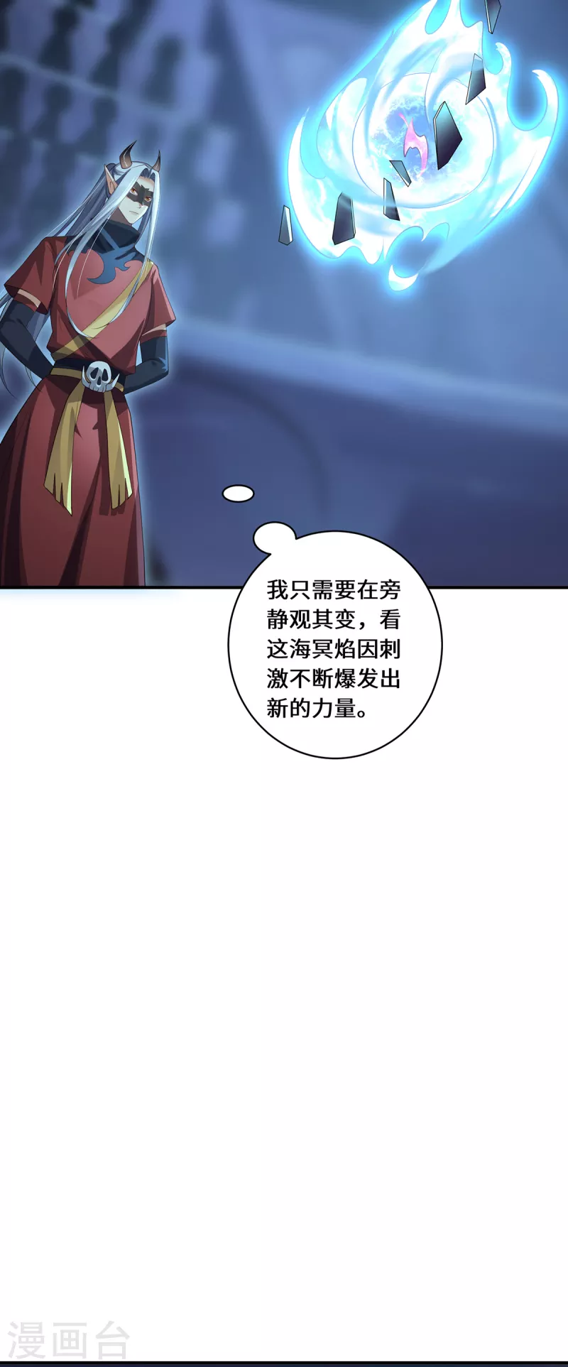 第67话 借用-第70话