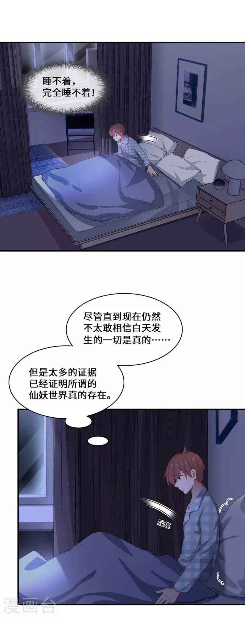第6话 一触即发(1/2)-第8话