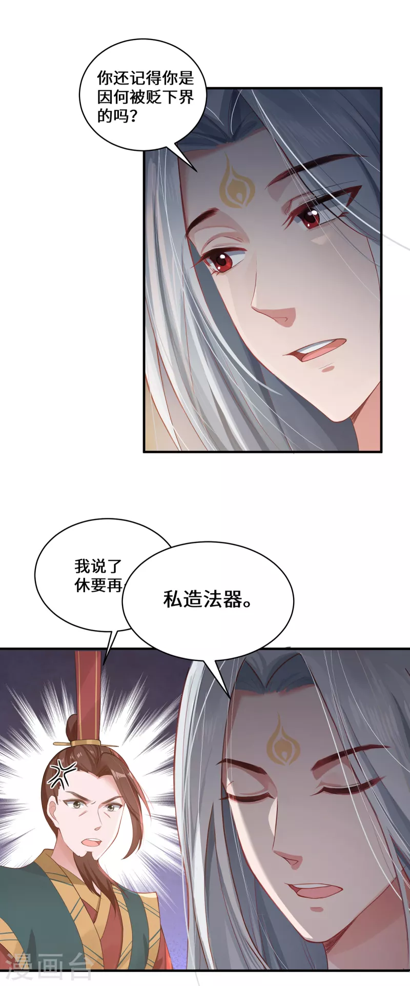 第6话 一触即发(1/2)-第8话