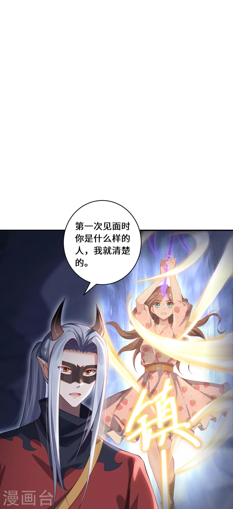 第69话 禁地-第72话