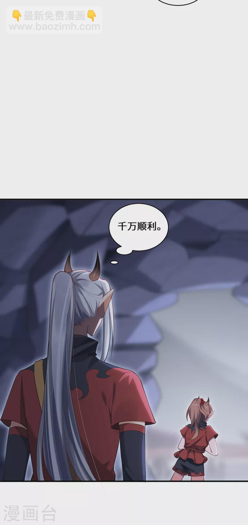 第69话 禁地-第72话