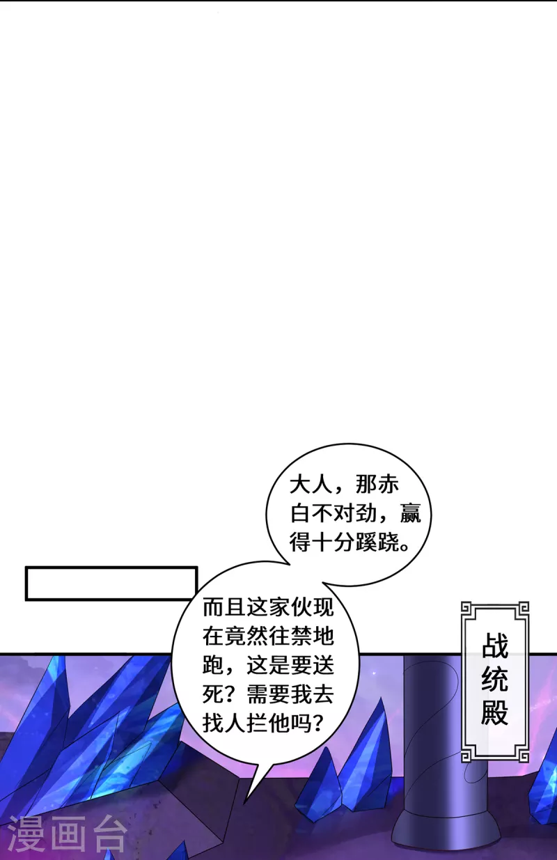 第69话 禁地-第72话