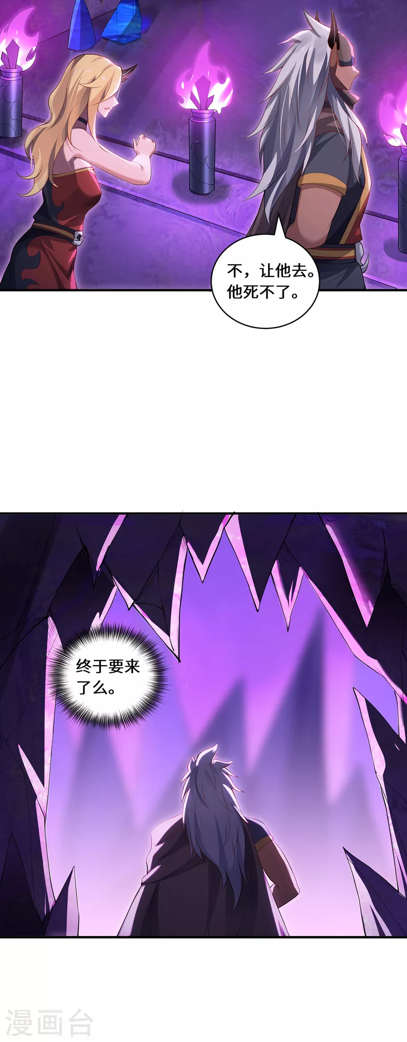 第69话 禁地-第72话