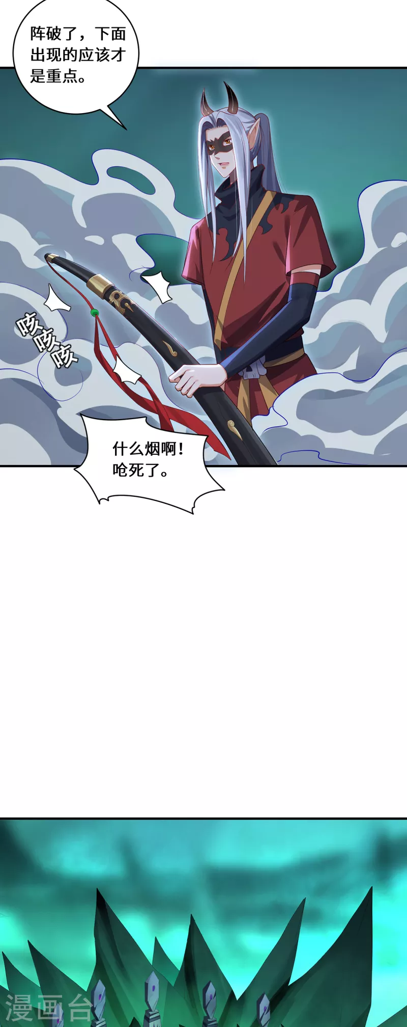 第69话 禁地-第72话