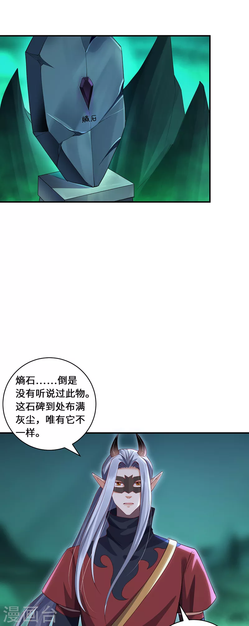 第69话 禁地-第72话