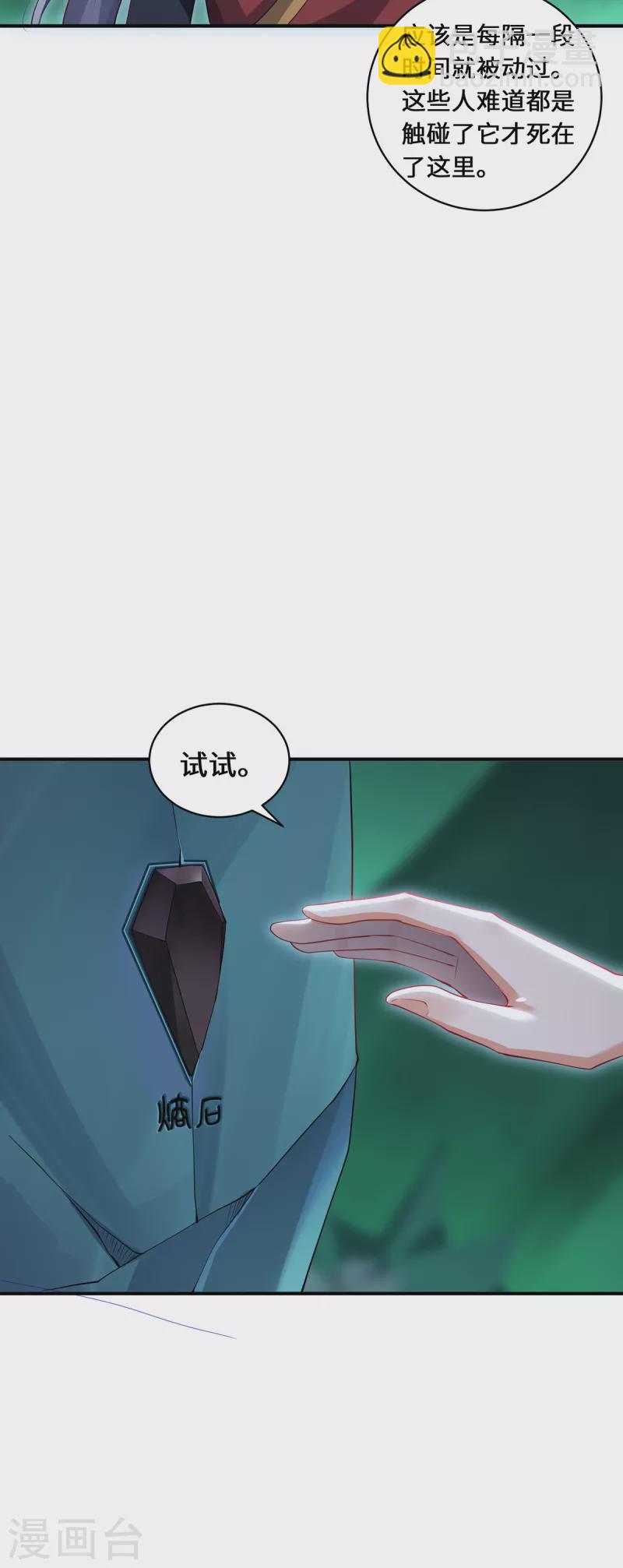 第69话 禁地-第72话