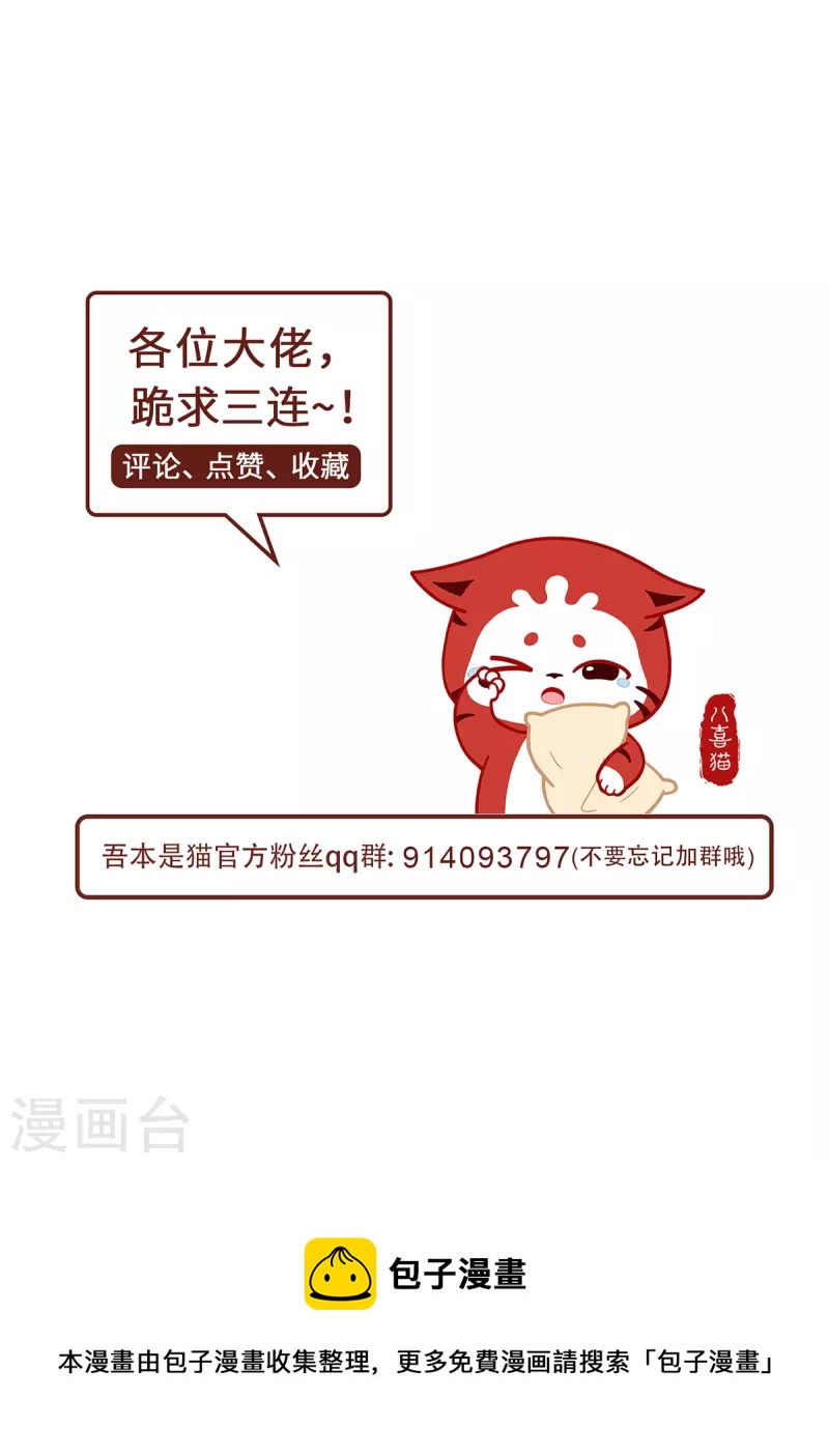 第69话 禁地-第72话