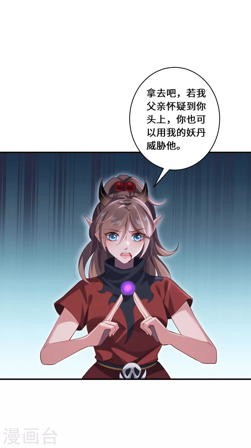 第69话 禁地-第72话