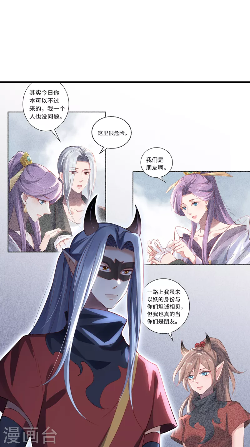 第69话 禁地-第72话