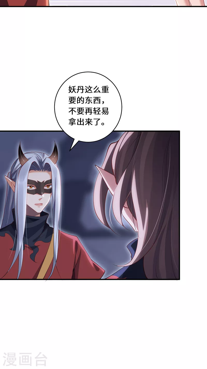 第69话 禁地-第72话
