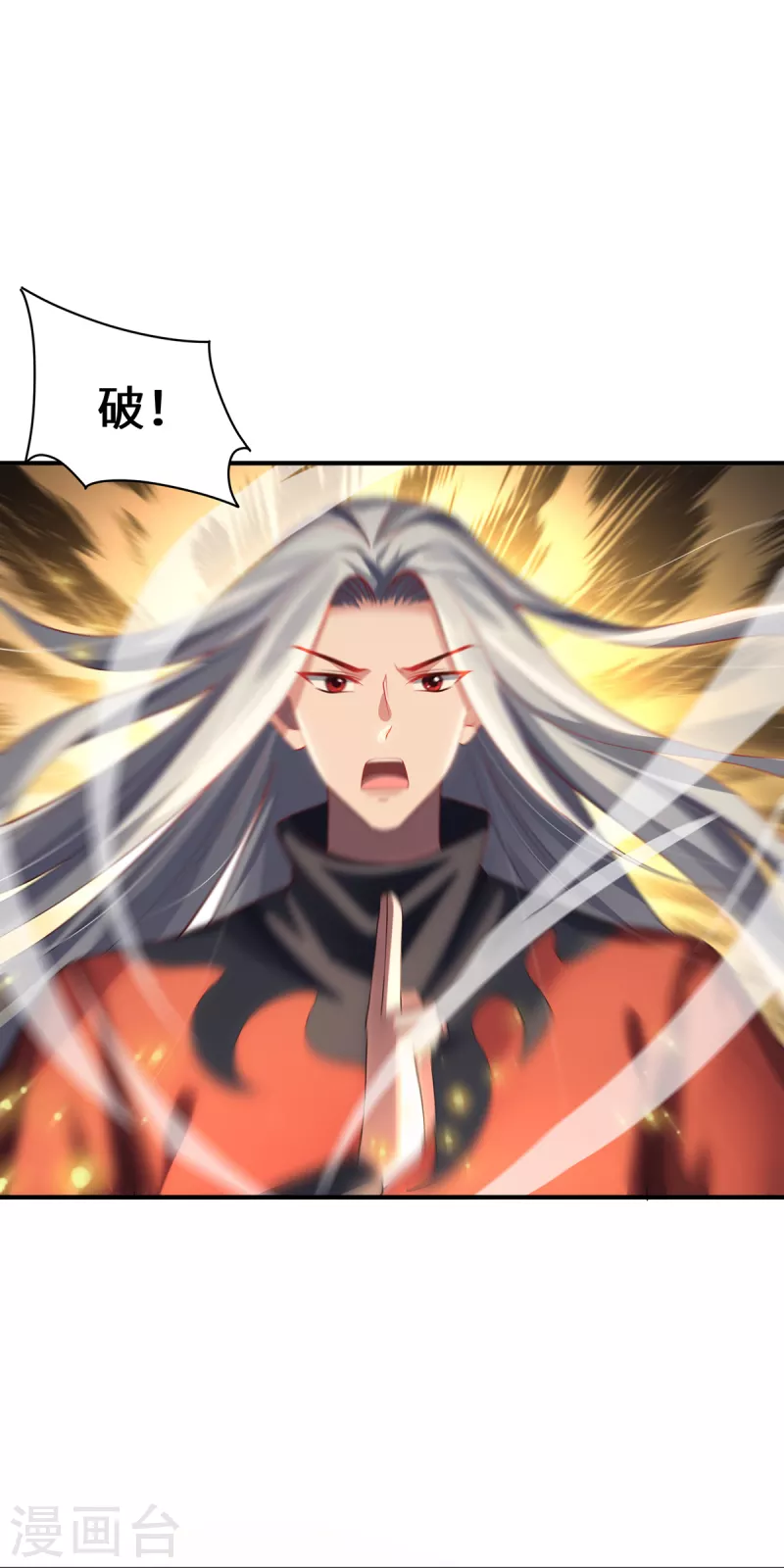 第71话 现身-第74话