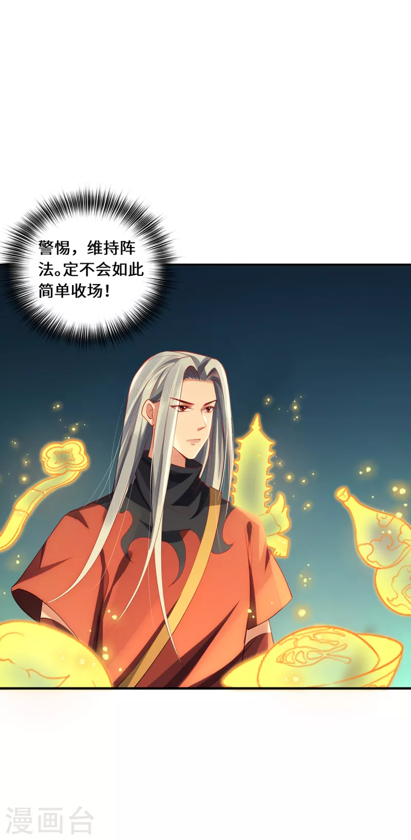 第71话 现身-第74话