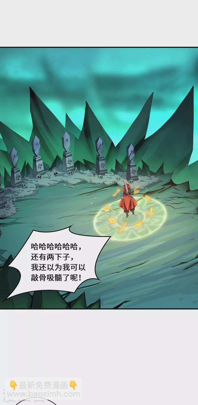 第71话 现身-第74话
