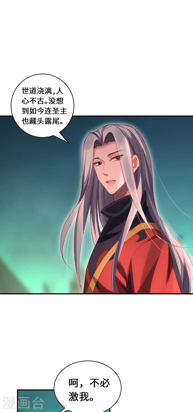 第71话 现身-第74话