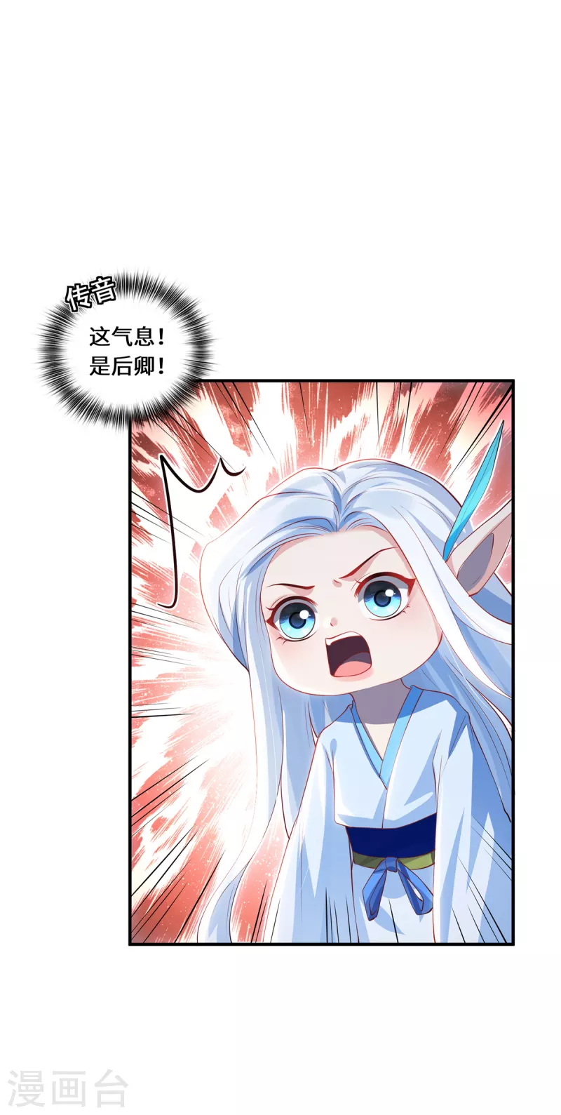 第71话 现身-第74话