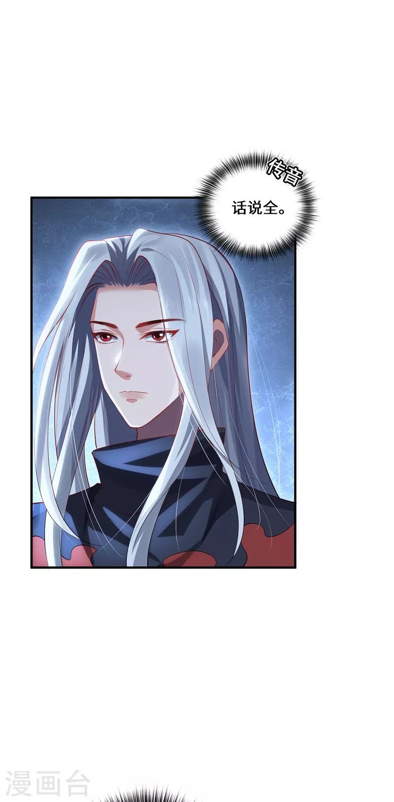 第71话 现身-第74话