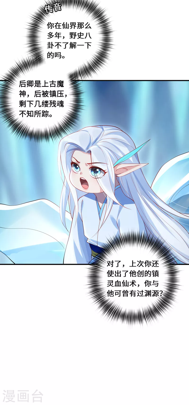 第71话 现身-第74话