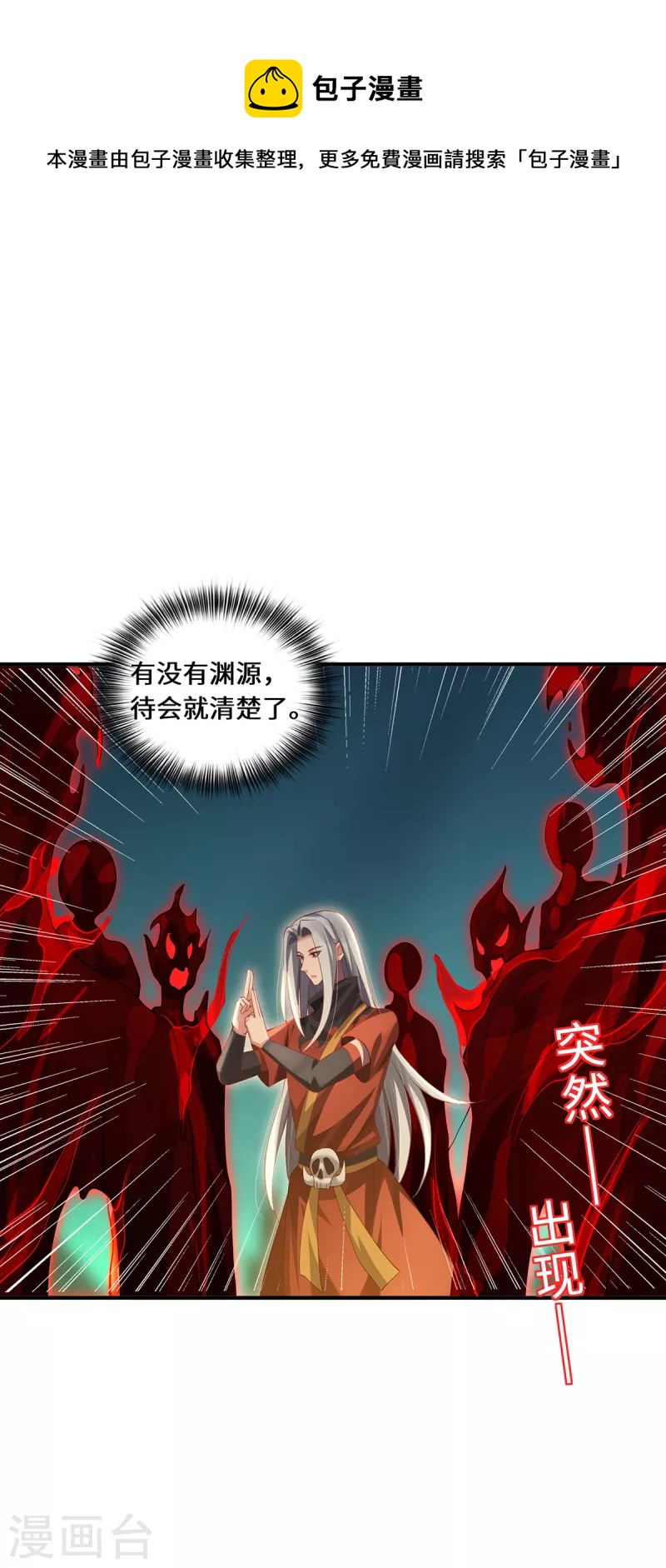 第71话 现身-第74话