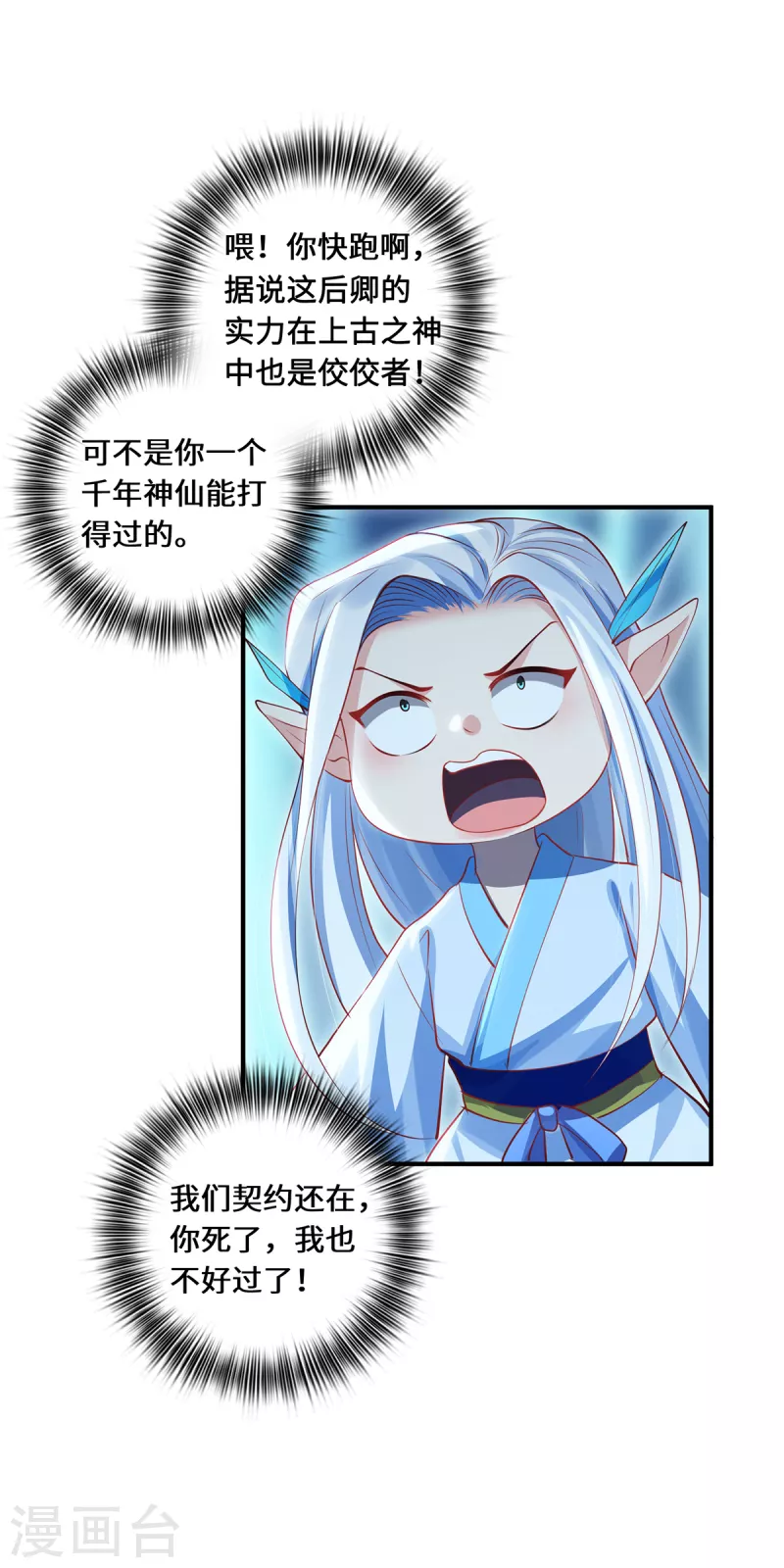 第71话 现身-第74话