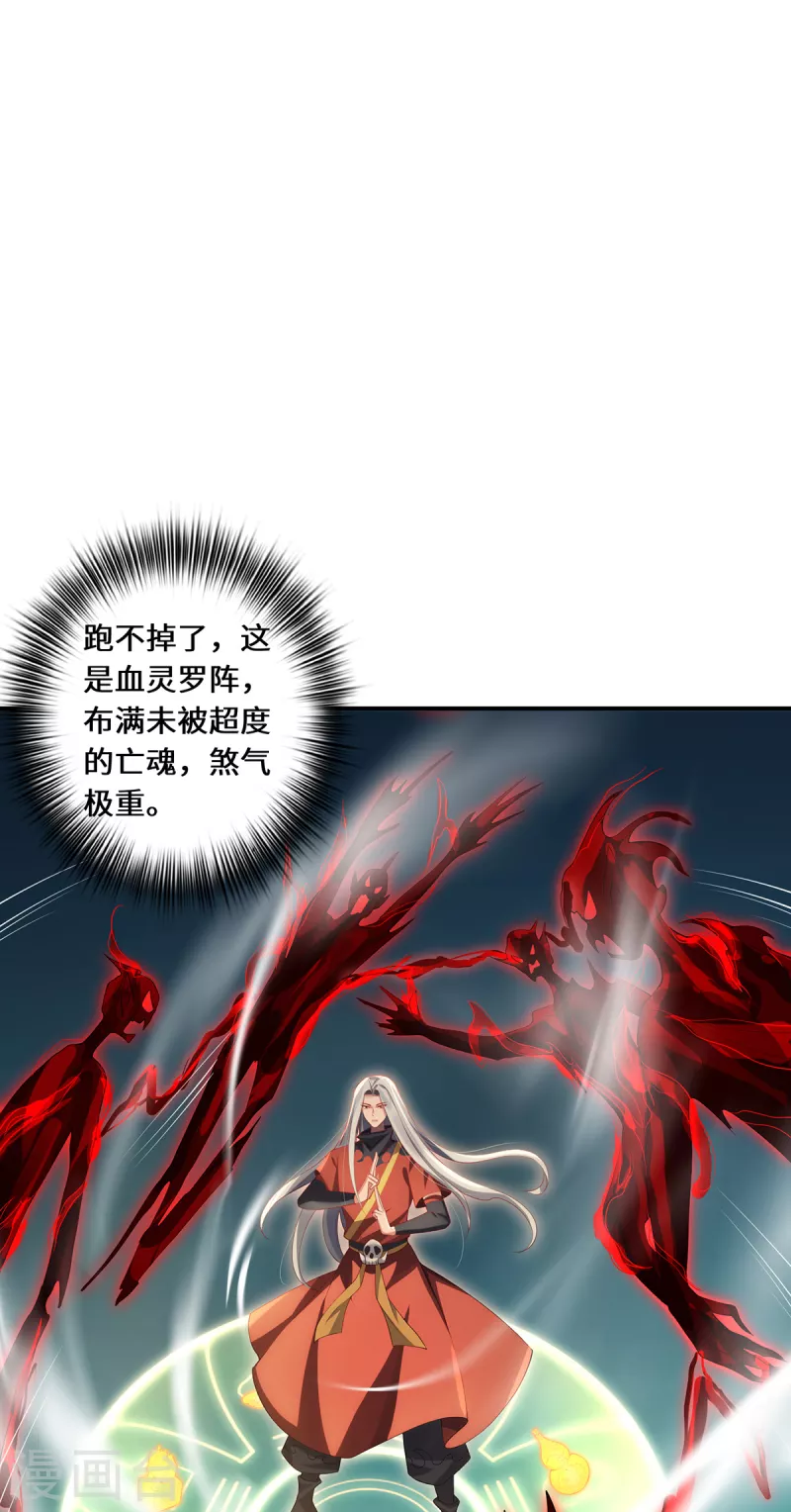 第71话 现身-第74话