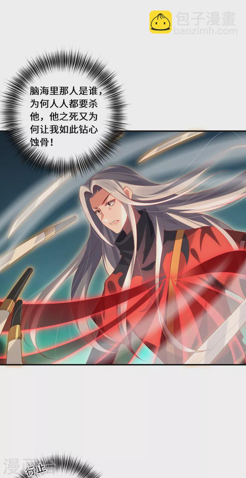第71话 现身-第74话