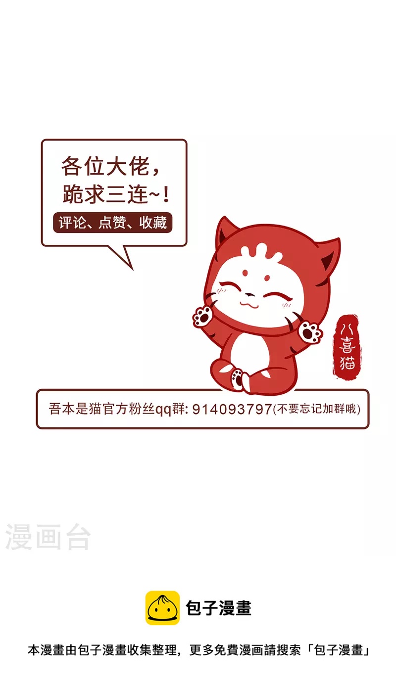 第71话 现身-第74话