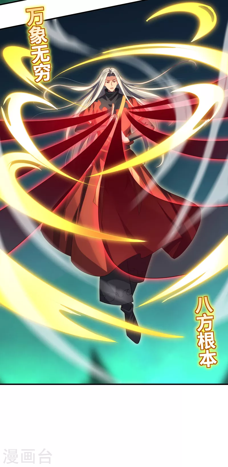 第71话 现身-第74话