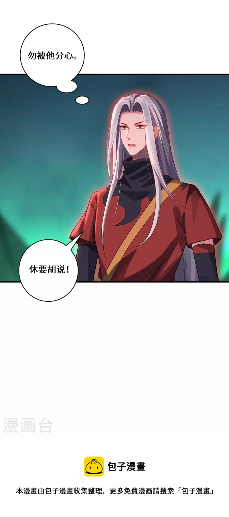 第73话 背后-第76话