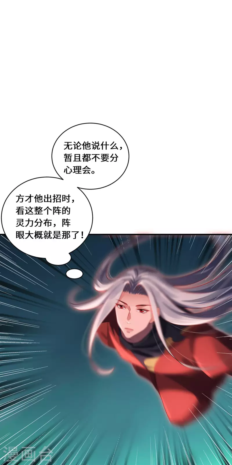 第73话 背后-第76话