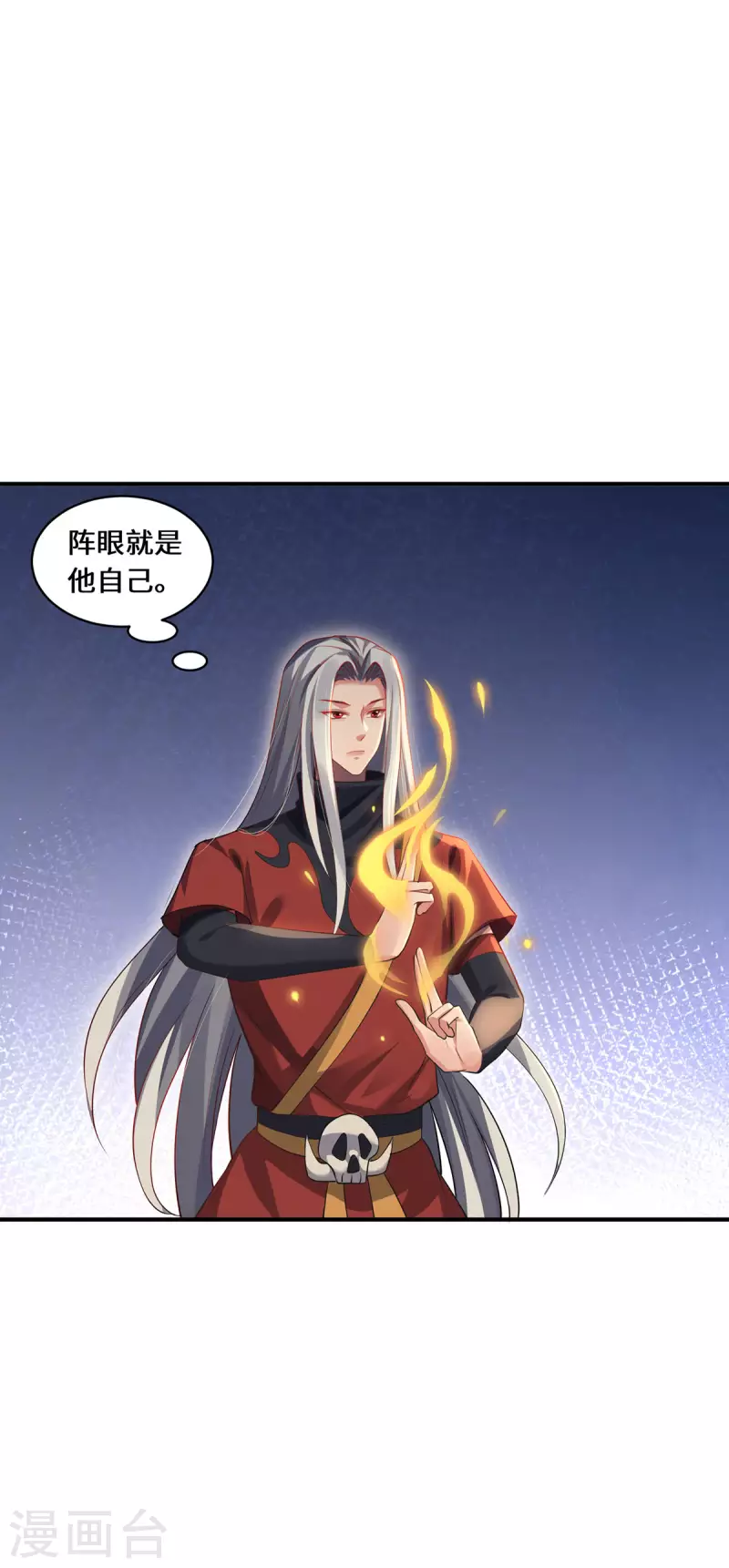 第73话 背后-第76话