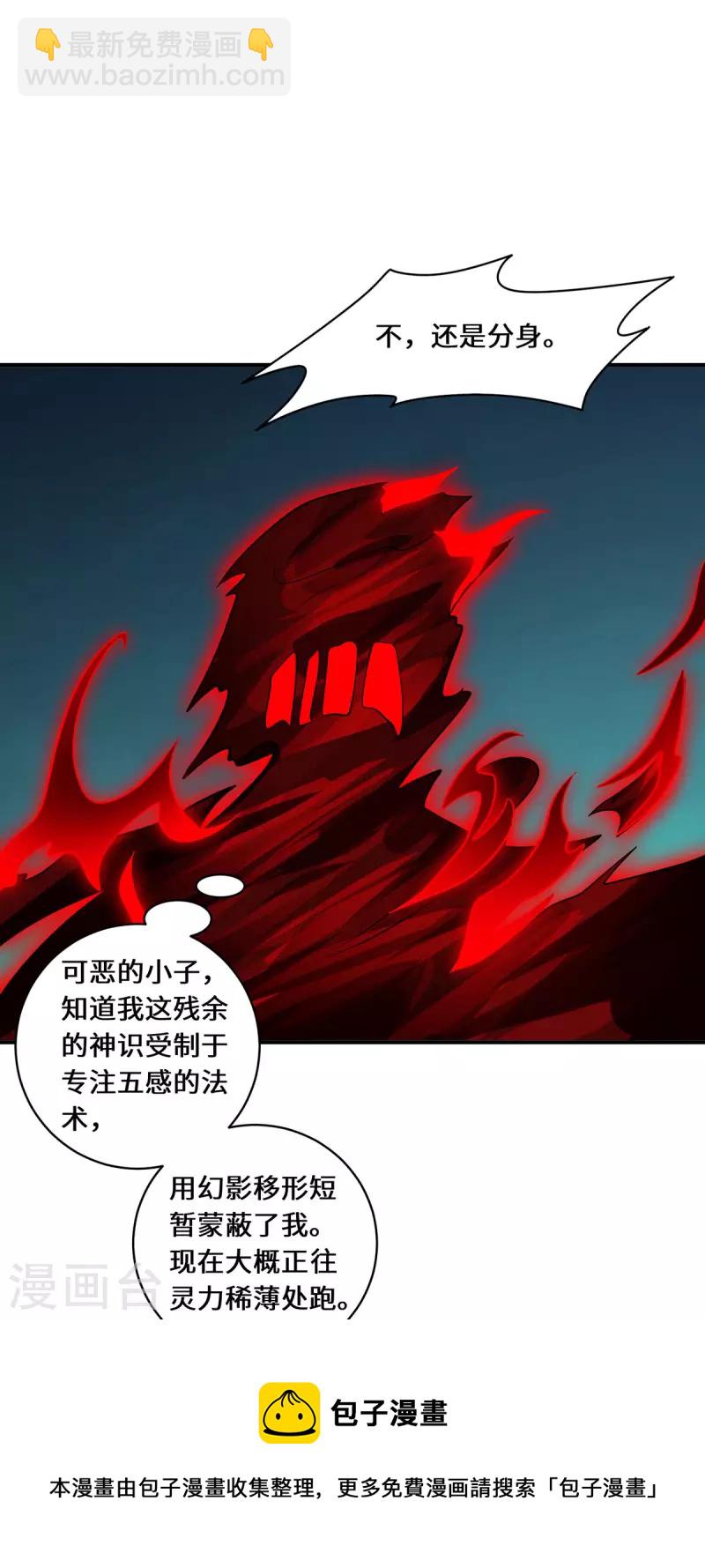 第73话 背后-第76话