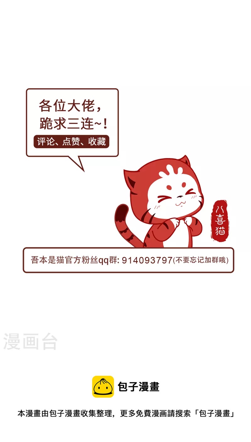 第73话 背后-第76话