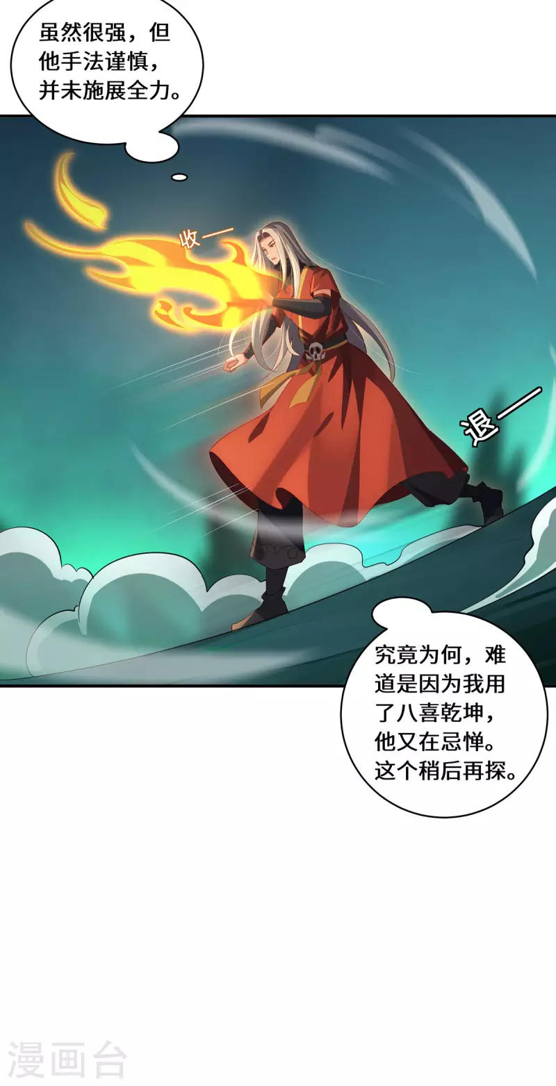 第73话 背后-第76话