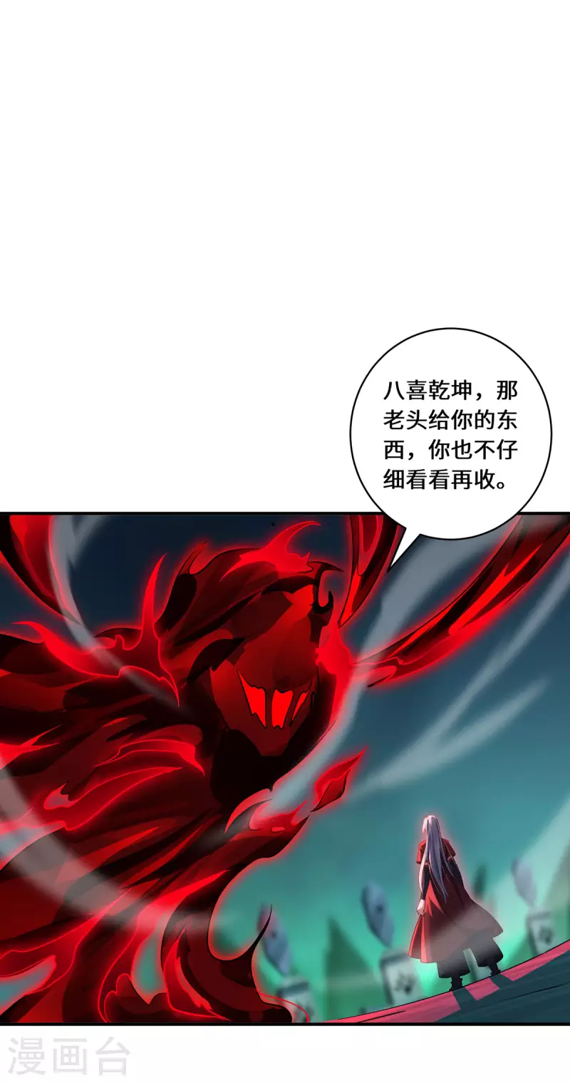 第73话 背后-第76话