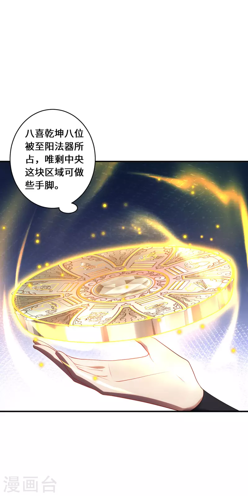 第75话 同生咒-第78话