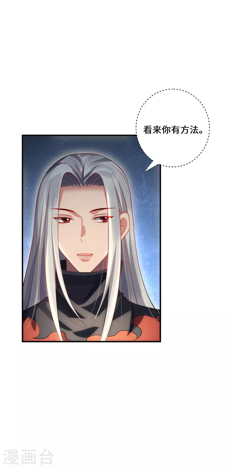 第75话 同生咒-第78话