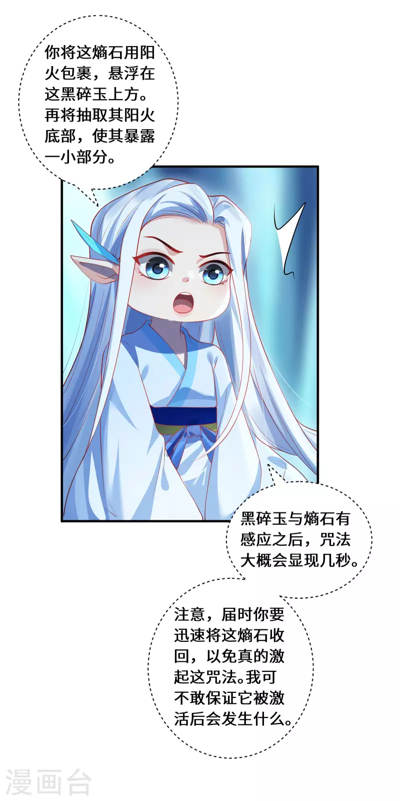 第75话 同生咒-第78话