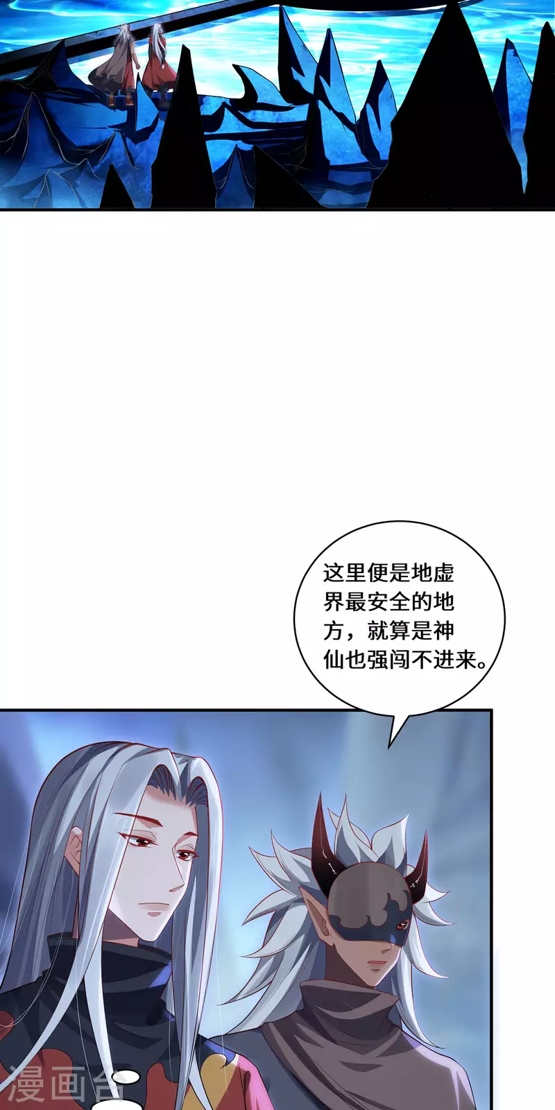 第75话 同生咒-第78话