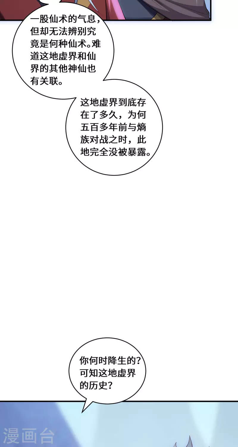 第75话 同生咒-第78话