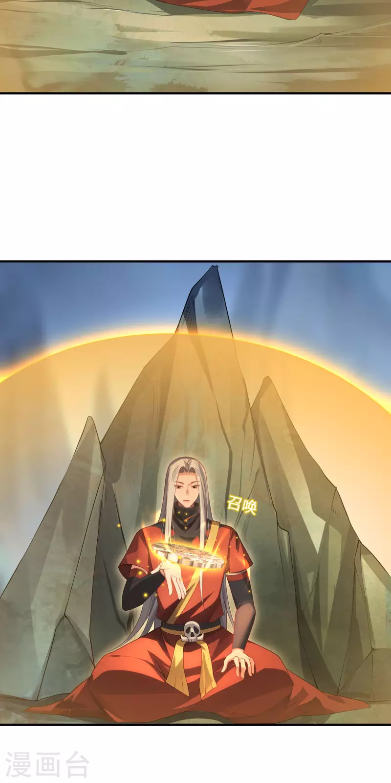 第75话 同生咒-第78话