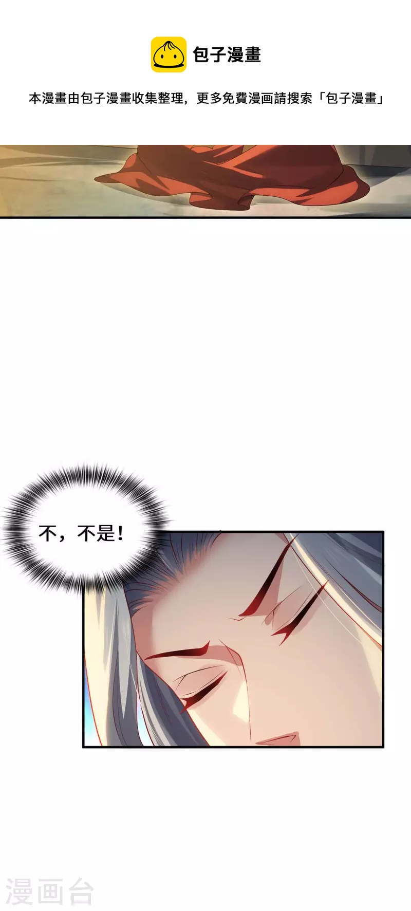 第77话 心魔-第80话