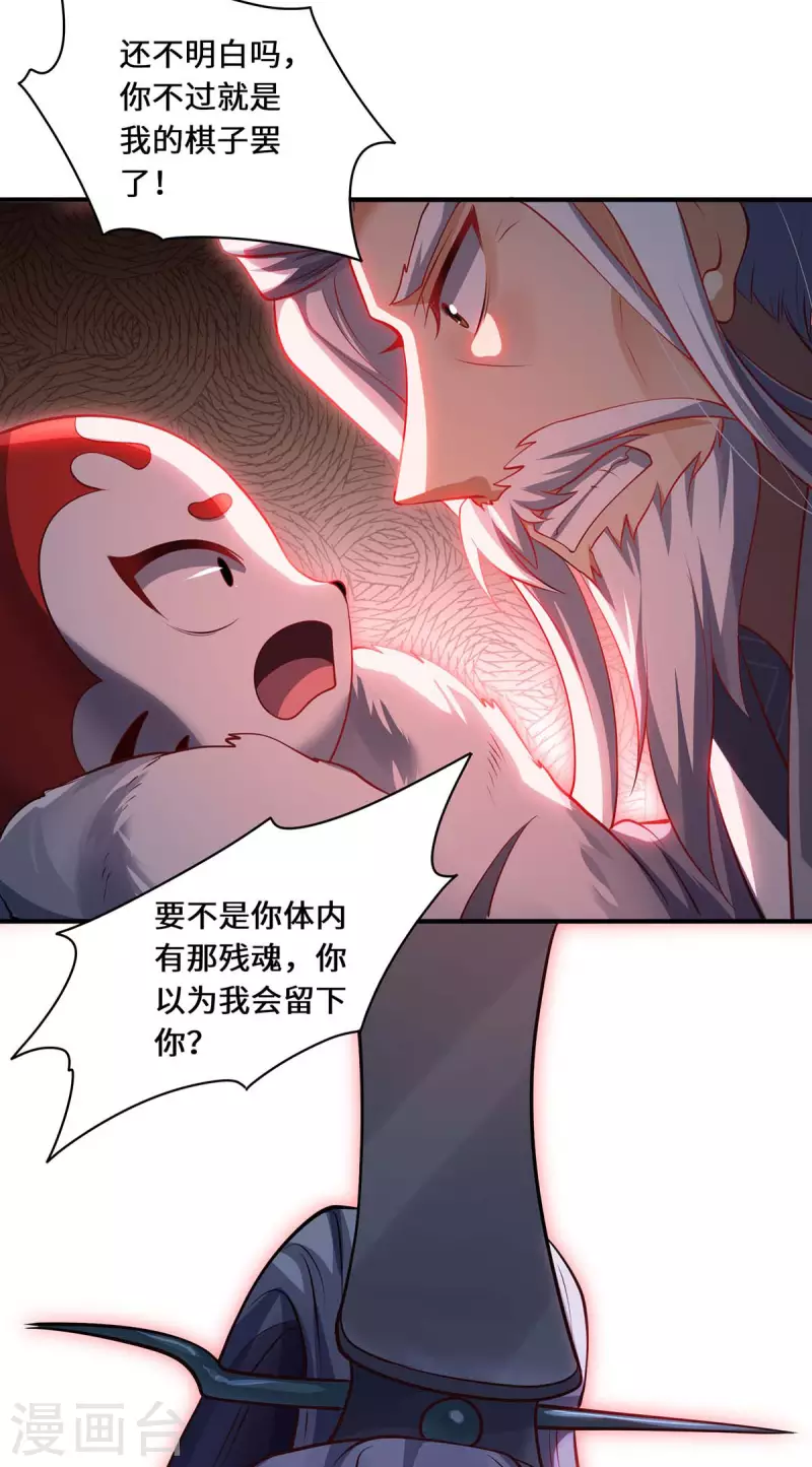 第77话 心魔-第80话