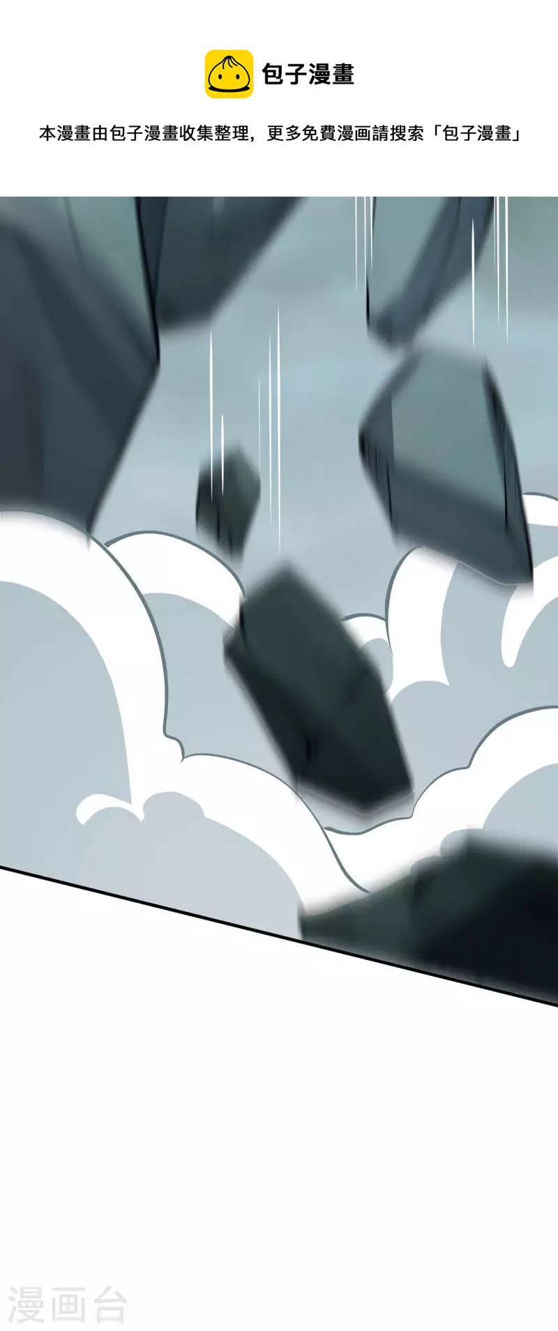 第77话 心魔-第80话