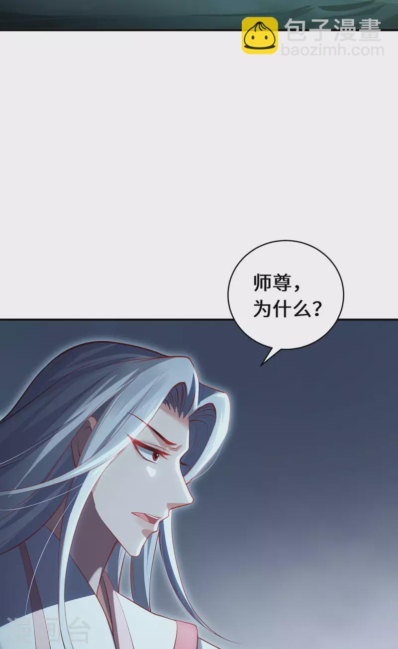 第77话 心魔-第80话