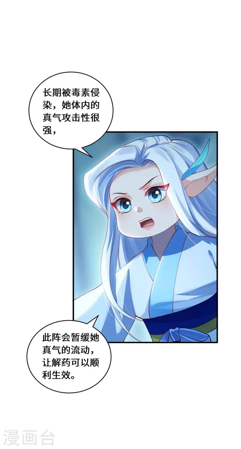 第77话 心魔-第80话