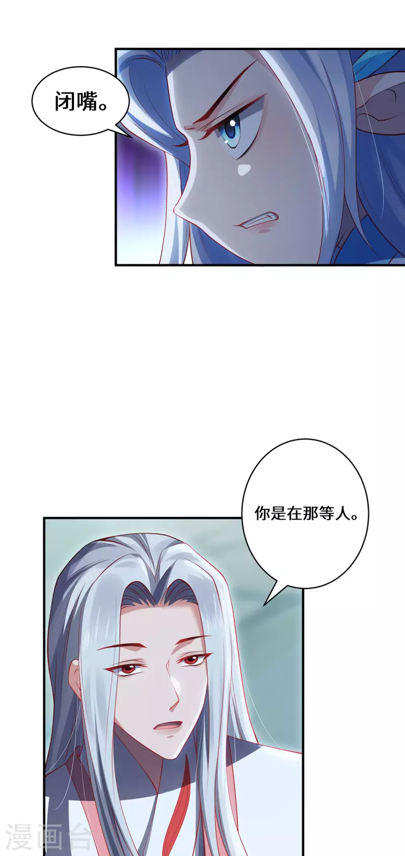 第79话 威胁-第82话